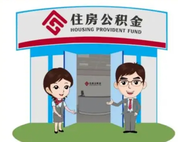 阜宁公积金把钱取出来会有什么影响（住房公积金里钱取出来会影响贷款吗）